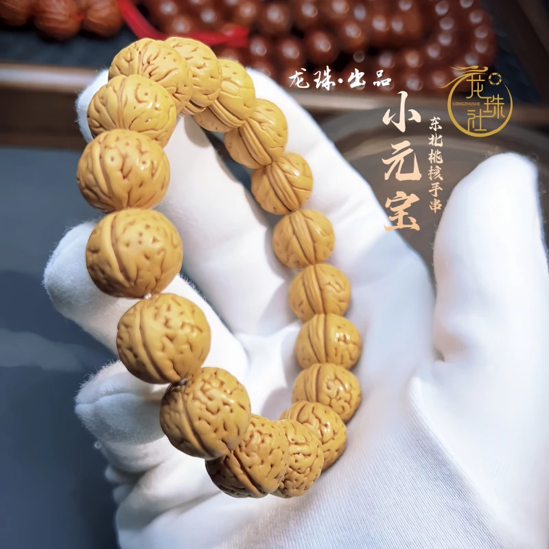 “小元宝”东北盘锦桃核手串【龙珠社桃核】抛光(尺寸误差0.5mm之间)