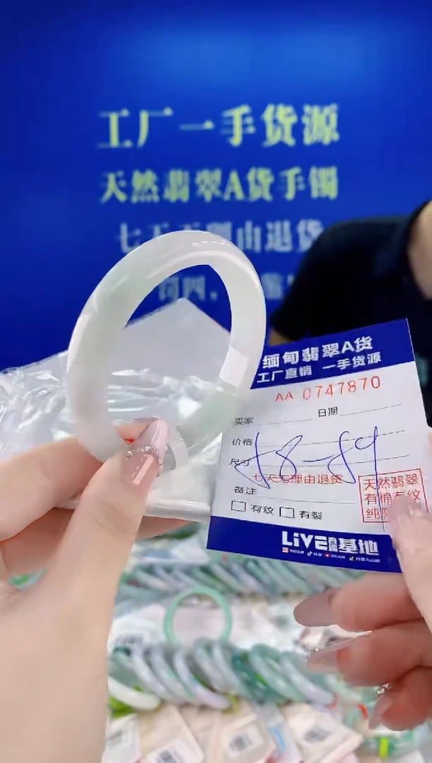 未镶嵌手镯翡翠70