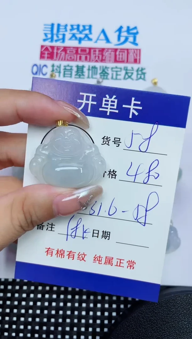 翡翠18K金镶嵌吊坠(赠链)58