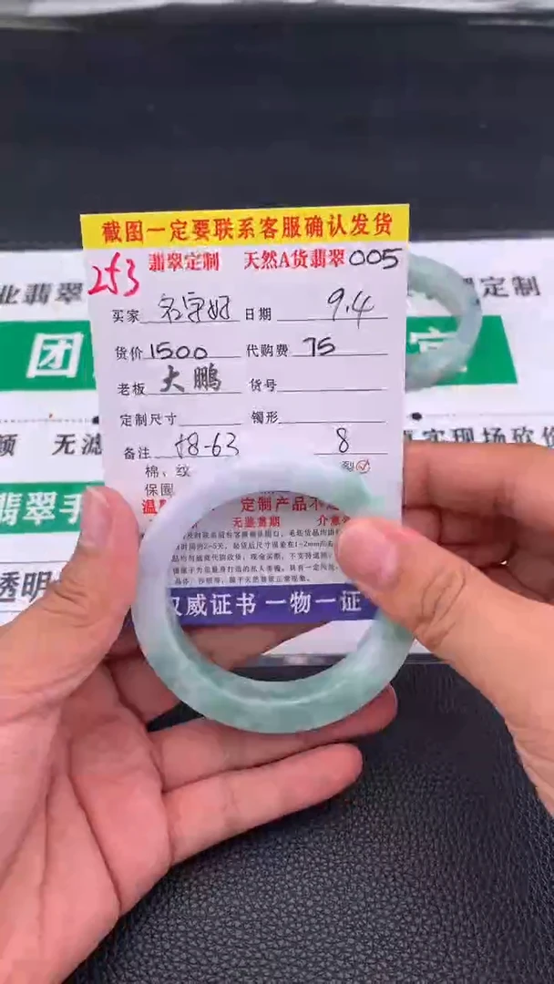 未镶嵌定制翡翠名*好253#手镯定制链接