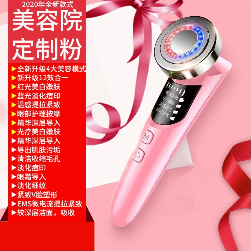 【可搭配排毒胶囊】热敷多功能超声波导入仪导出脸部按摩美容仪器
