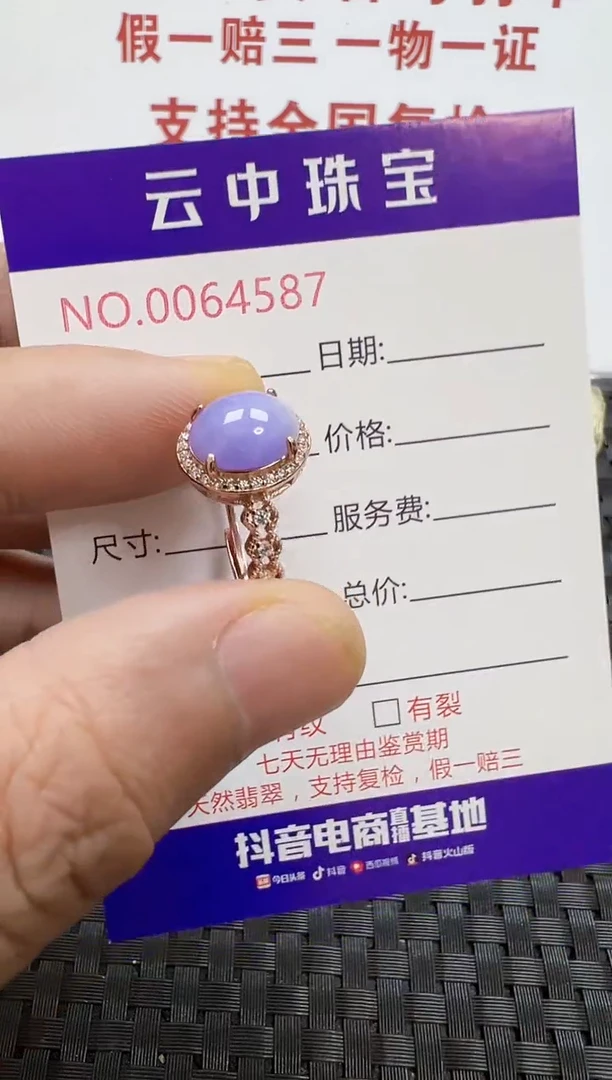 银S925镶嵌戒指翡翠/4587