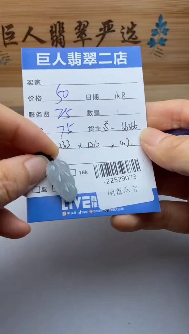 颈饰未镶嵌翡翠多人-22529073