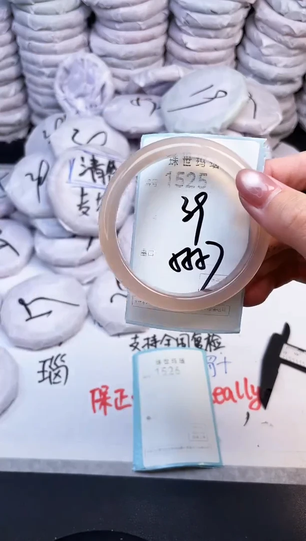 手镯玛瑙/玉髓未镶嵌1525