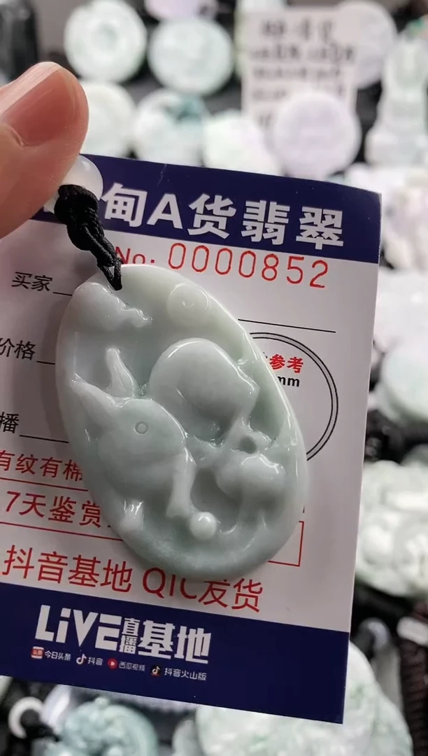 【闪购商品】翡翠吊坠(不含链)未镶嵌1