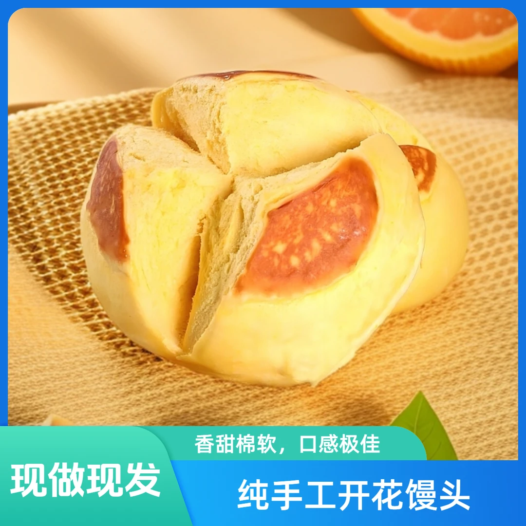 纯手工制作胶东开花大饽饽大馒头奶香绵软南瓜和面300g/个