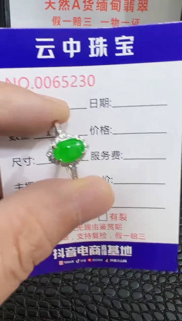 银S925镶嵌戒指翡翠/5230