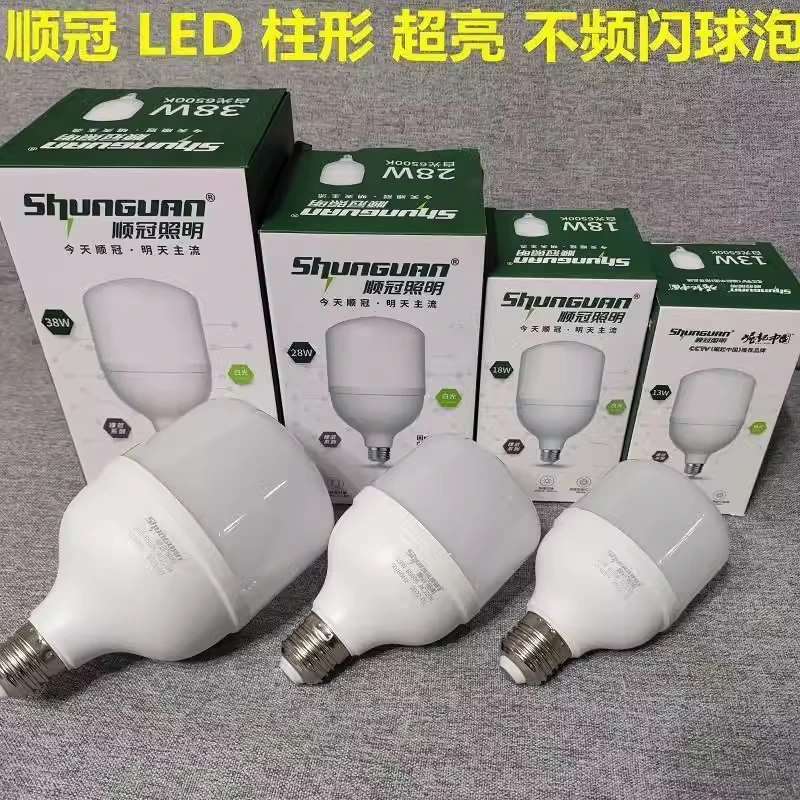 顺冠装节能灯泡家用照明超亮e27螺纹螺口led灯螺旋型护眼小球泡室