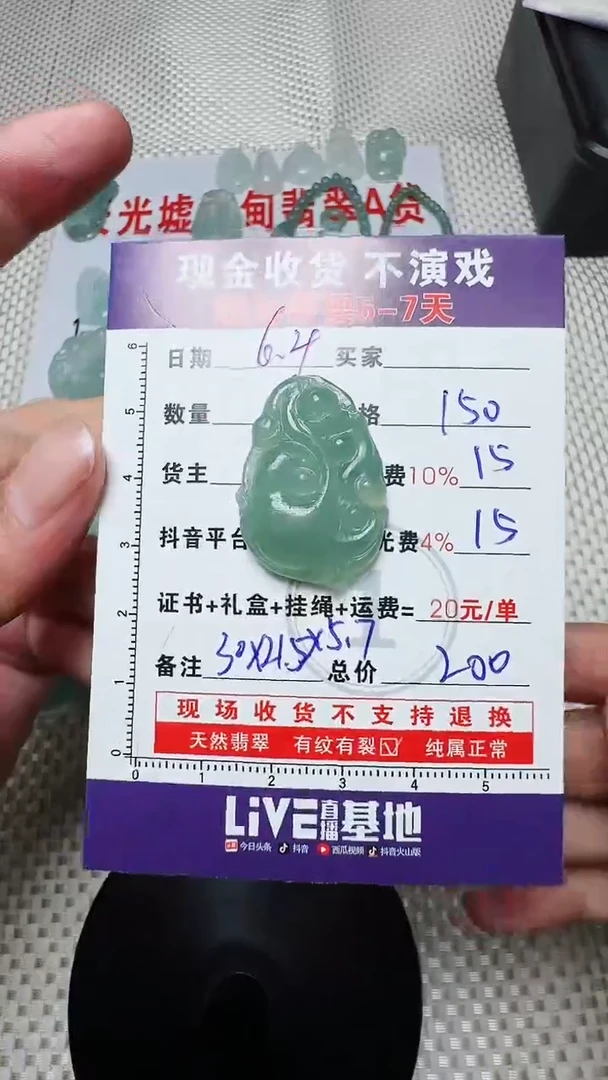 定制翡翠未镶嵌0516363303