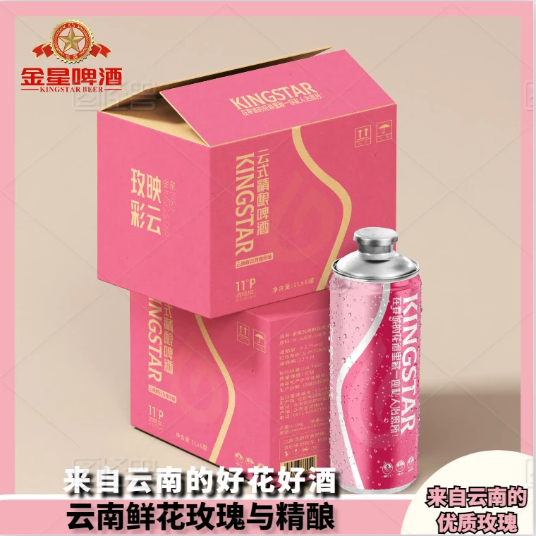 金星整件云南鲜花玫瑰风味新中式全麦精酿啤酒1升装6罐金星果啤