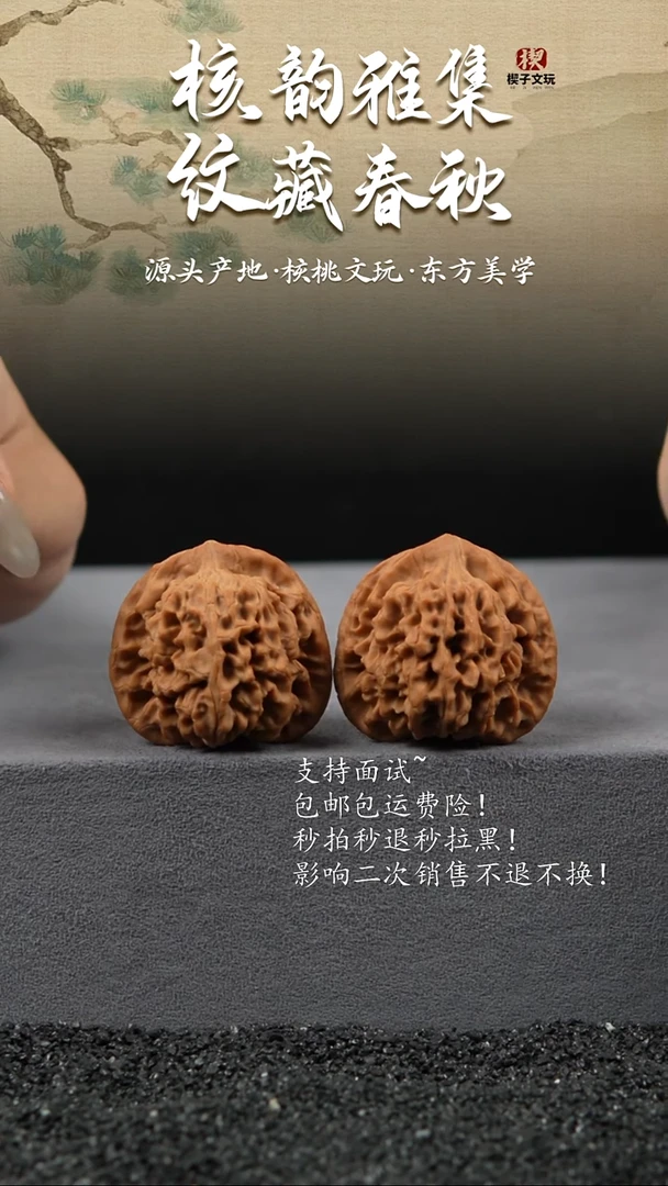 把件文玩核桃全品秦闷38.5，35.5,36