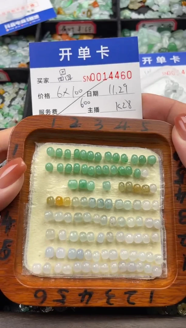 未镶嵌手链翡翠晶*14460