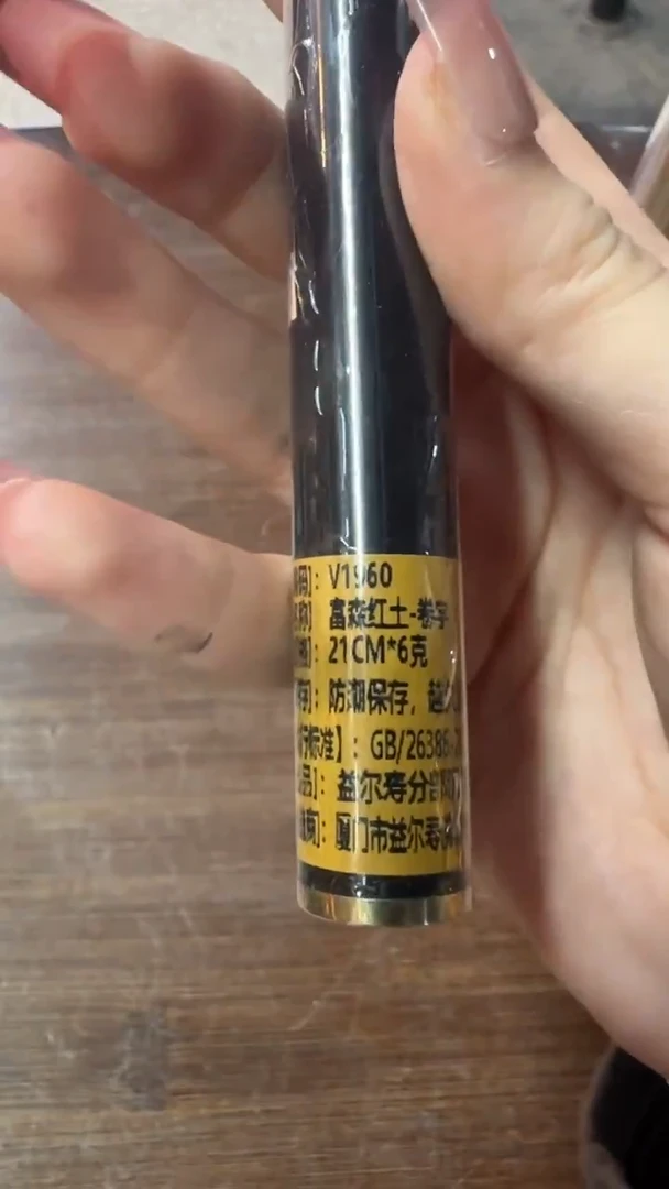 线香10号   富森红土 卷字  6克