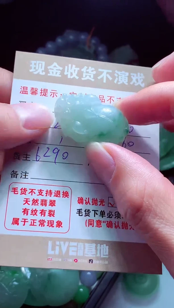 未镶嵌定制翡翠非***伟翡翠毛货定制580775