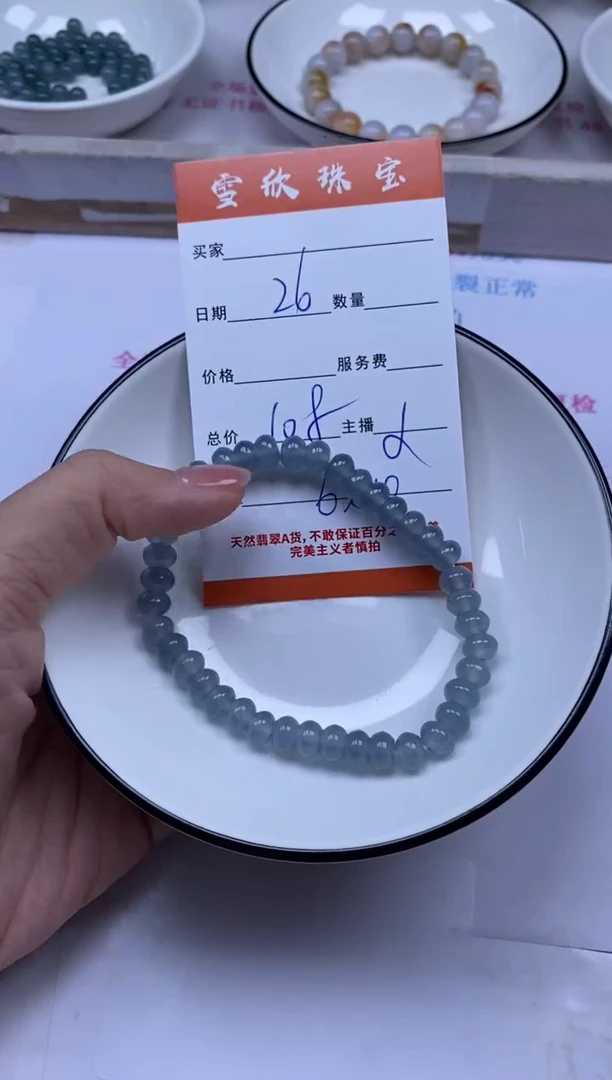颈饰未镶嵌翡翠雪欣散珠定制diy