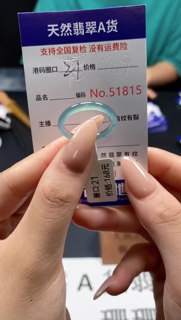 未镶嵌戒指翡翠天然A货翡翠1815