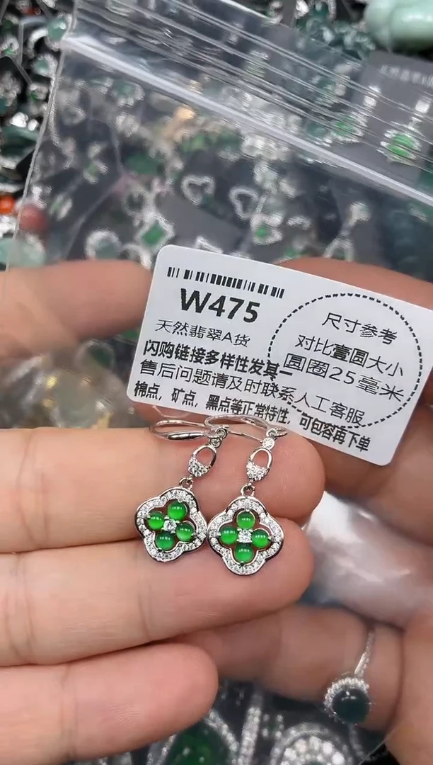 颈饰未镶嵌翡翠W475耳钩