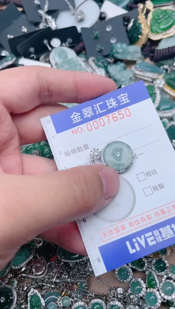 【闪购商品】翡翠颈饰未镶嵌7650....