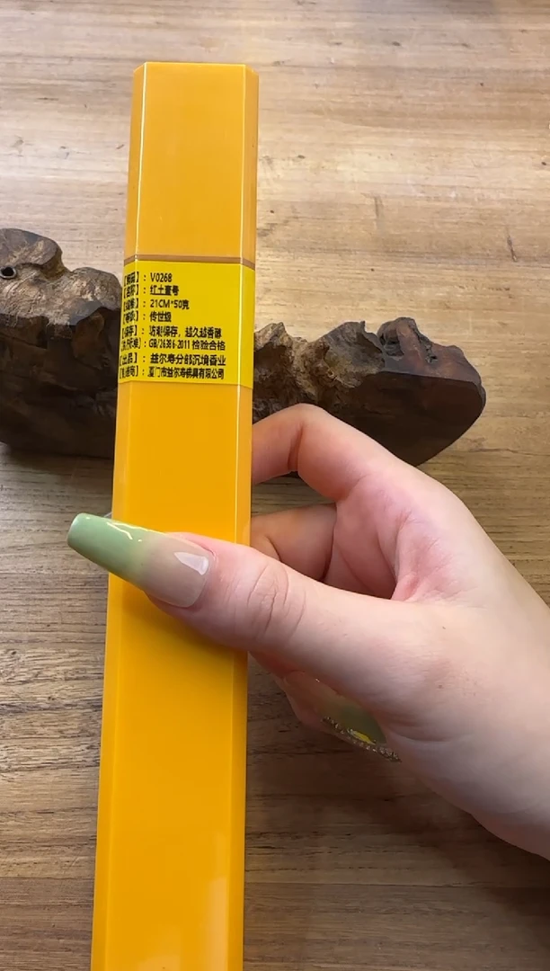 线香76号 红土壹号 50克