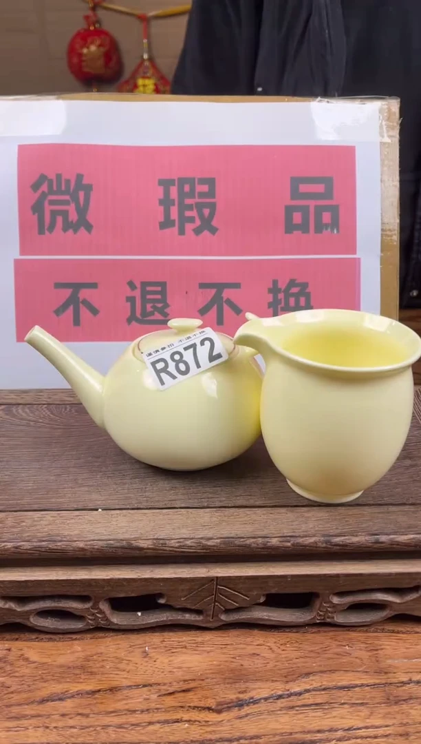 【闪购商品】瑕疵品瓷器 处理专场（不退不换）872
