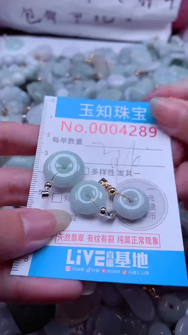 翡翠未镶嵌吊坠(不含链)4289