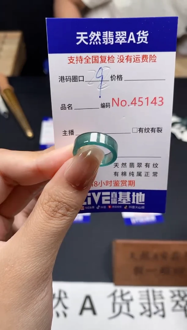 未镶嵌戒指翡翠天然A货翡翠5143