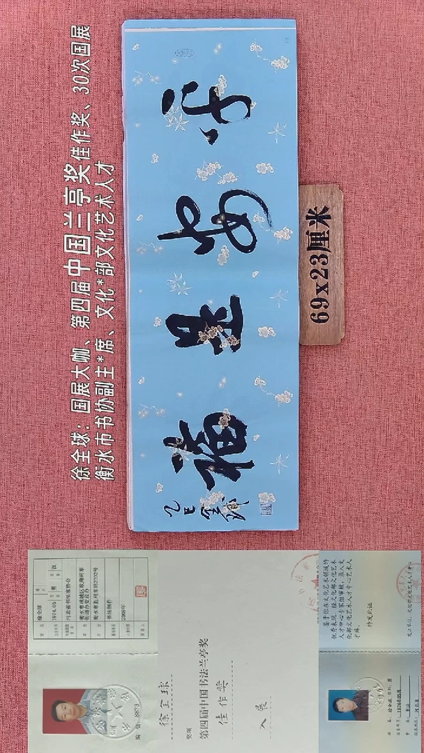 书法19        徐老师书法作品