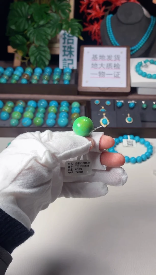 未镶嵌绿松石吊坠1