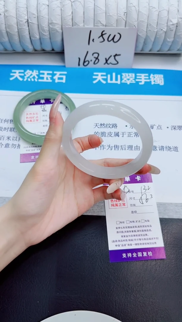 未镶嵌手镯石英质玉132/56.2