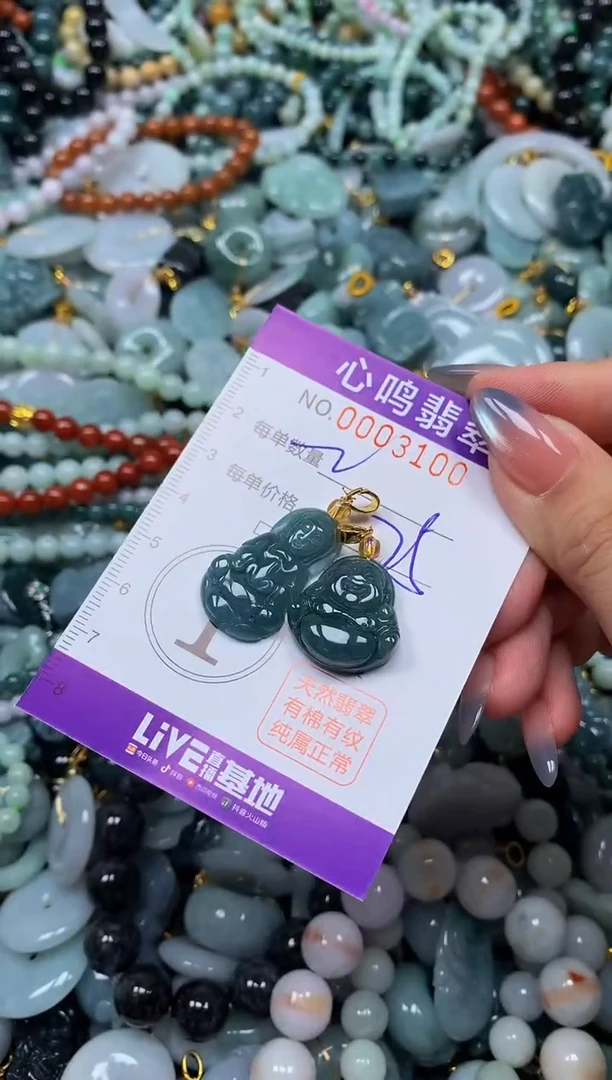 颈饰未镶嵌翡翠闪购003100