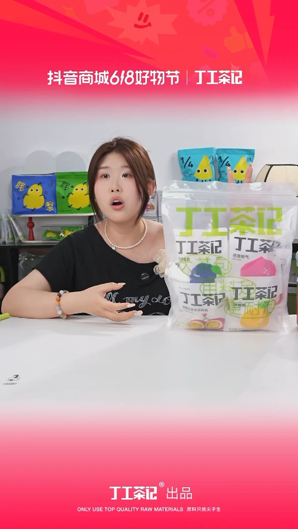 59元12包全口味果茶福利版