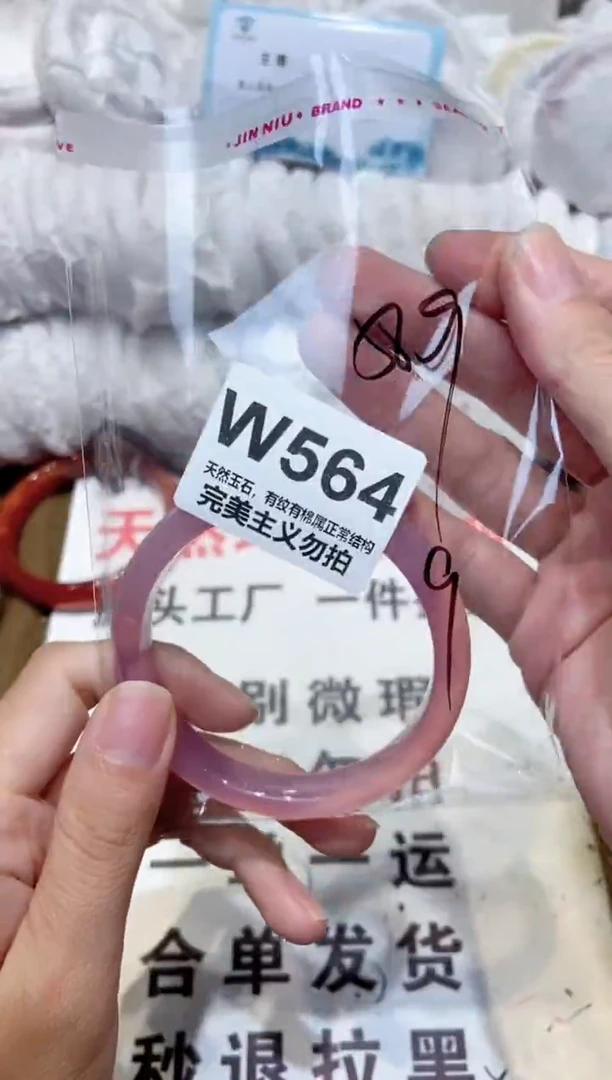 手镯玛瑙/玉髓未镶嵌58