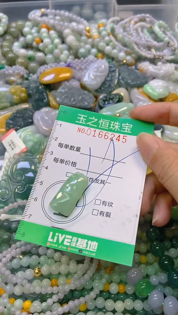 颈饰未镶嵌翡翠闪购0166245
