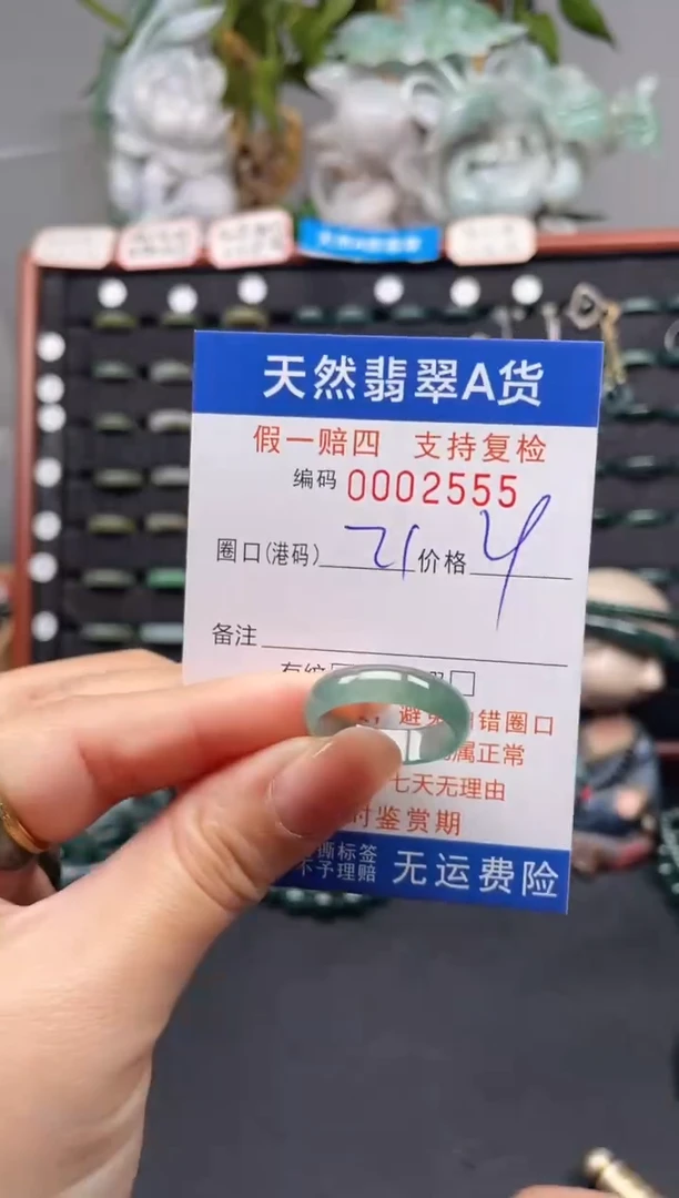 未镶嵌戒指翡翠21*2555