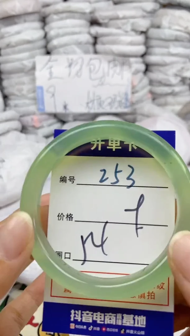 手镯玛瑙/玉髓未镶嵌253