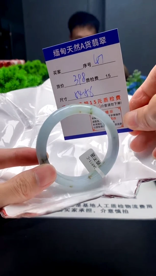 未镶嵌手镯翡翠47缅甸天然A货翡翠需包容瑕疵，介意慎拍
