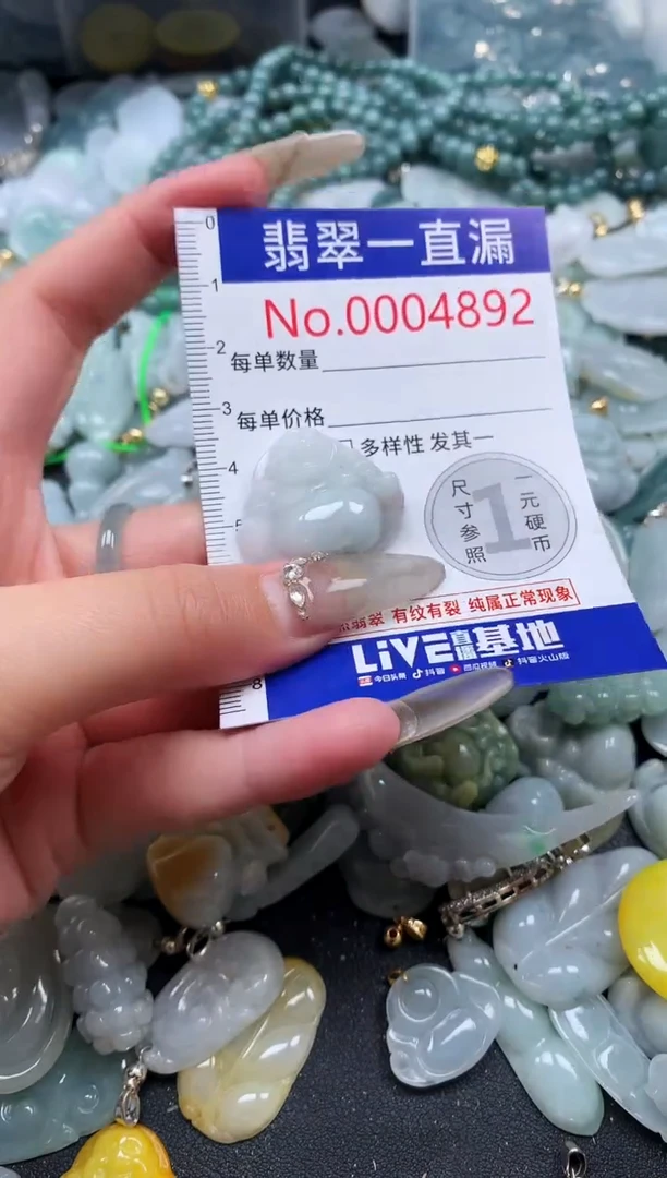 【闪购商品】翡翠吊坠(不含链)未镶嵌4892