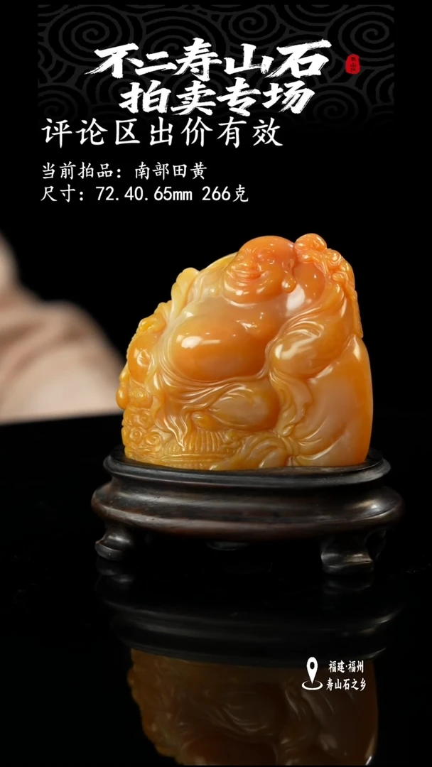 寿山石观*11111111