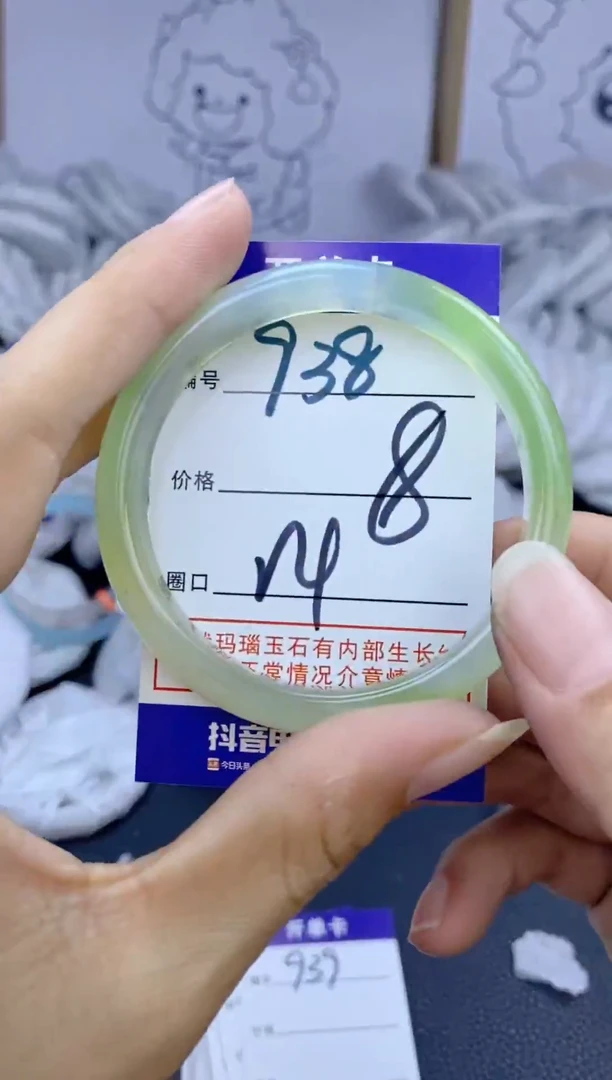 手镯玛瑙/玉髓未镶嵌938