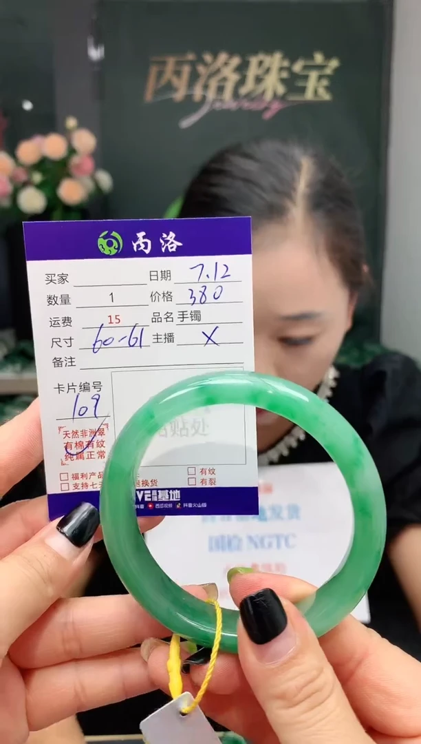 手镯石英质玉未镶嵌60-61