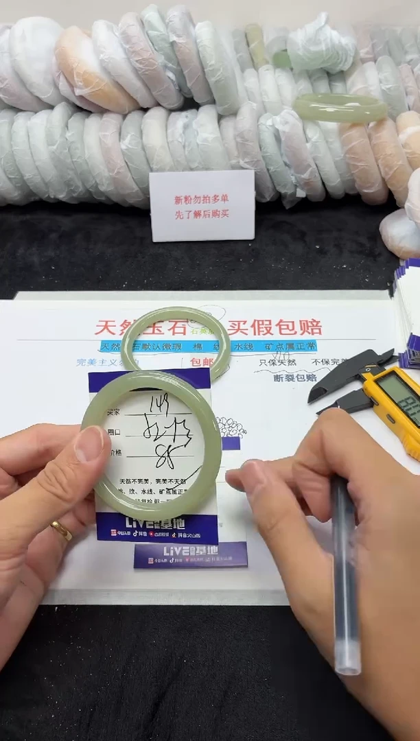 未镶嵌手镯石英质玉149