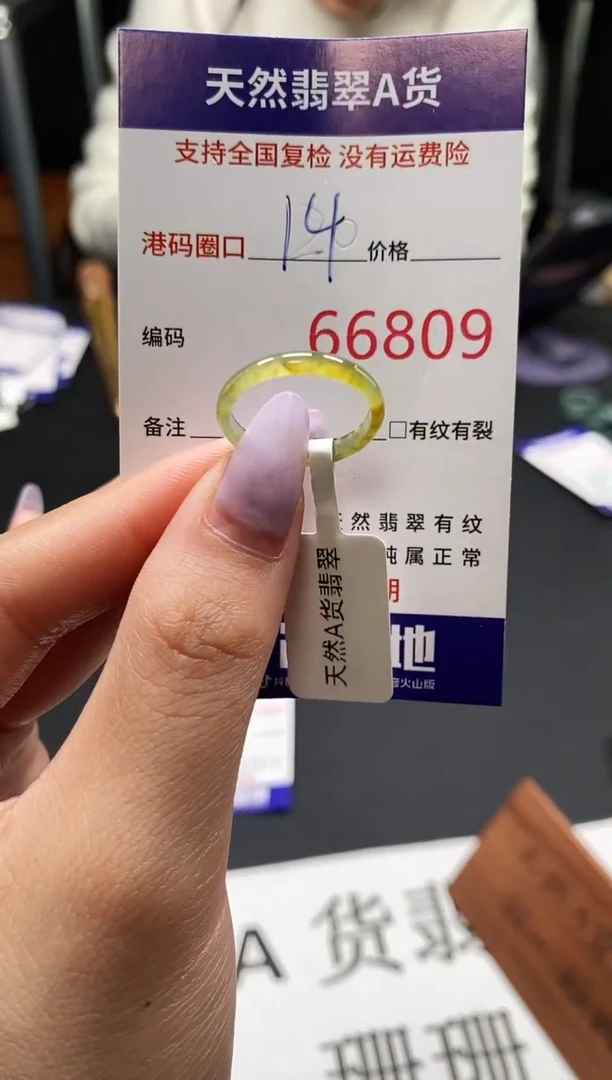未镶嵌戒指翡翠天然A货翡翠6809