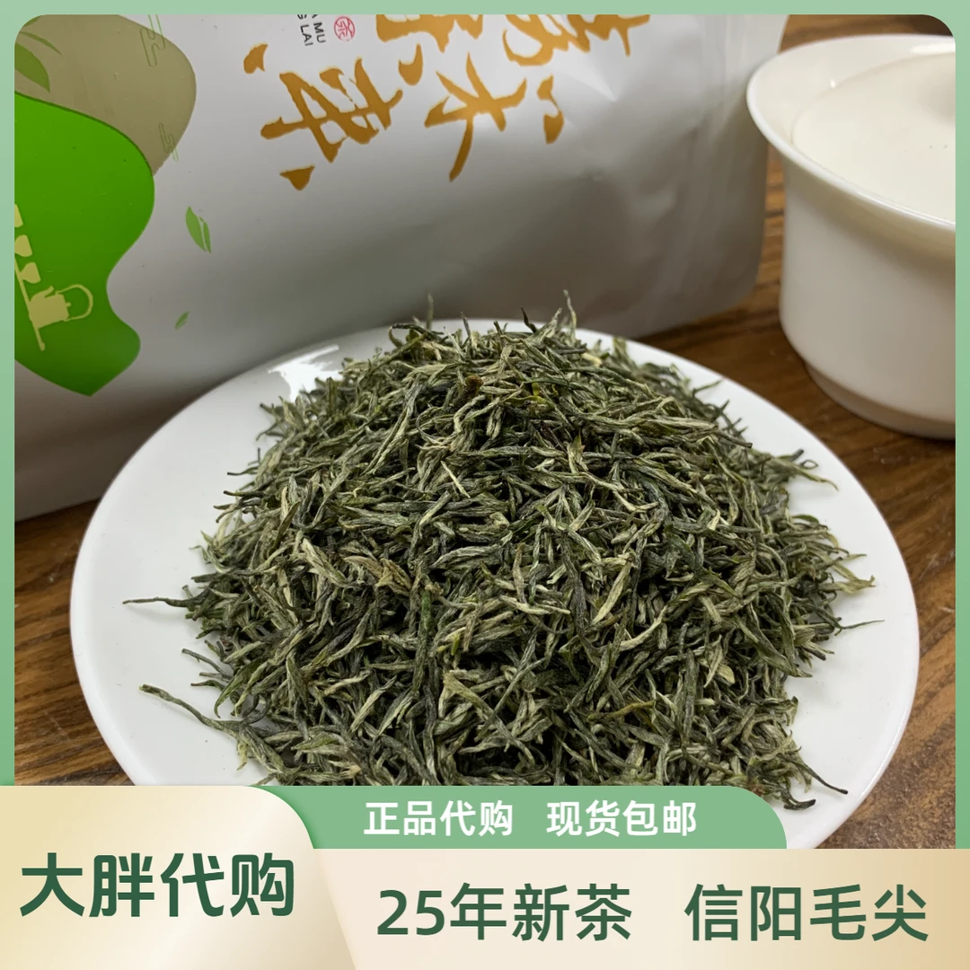 许昌新乡东来茶叶超市信阳毛尖散称25年新品正品代买现货包邮