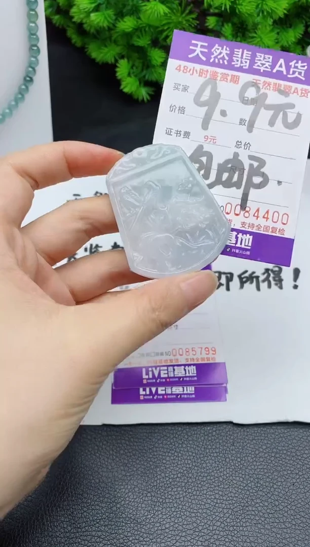 颈饰未镶嵌翡翠
