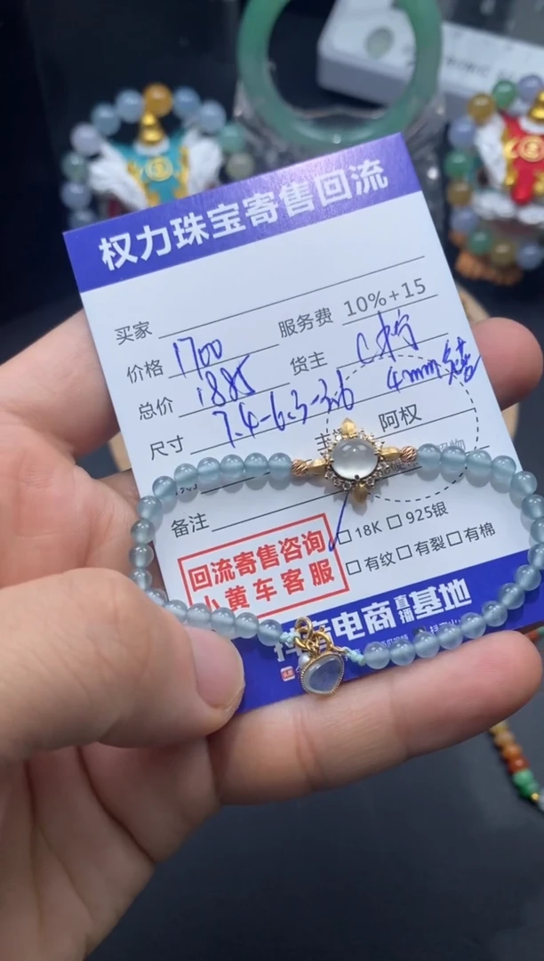 翡翠18K金镶嵌颈饰寄售不退换