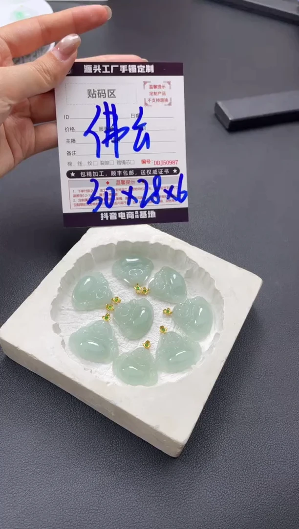 18K金镶嵌定制翡翠DDJ50989/多样性发一件