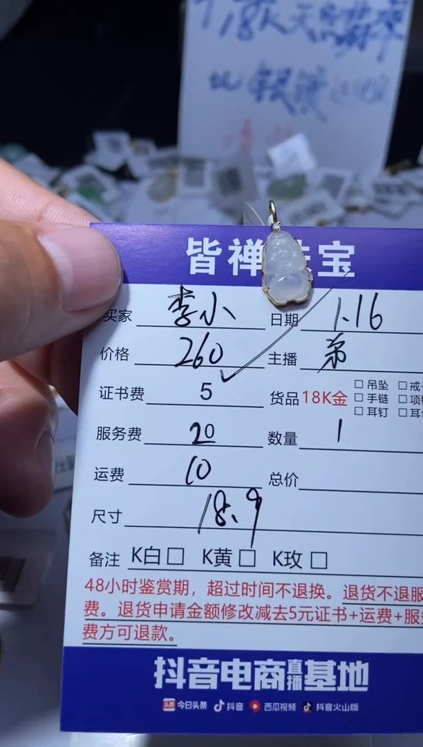【闪购商品】翡翠吊坠(不含链)18K金镶嵌吊坠