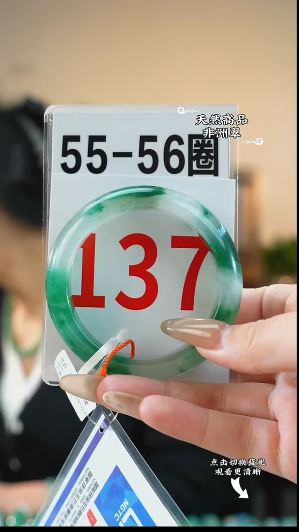 未镶嵌手镯石英质玉（非洲翠）55