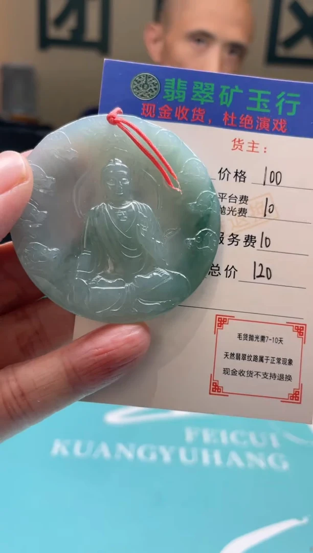 未镶嵌定制翡翠闲****。-毛货-不退不换