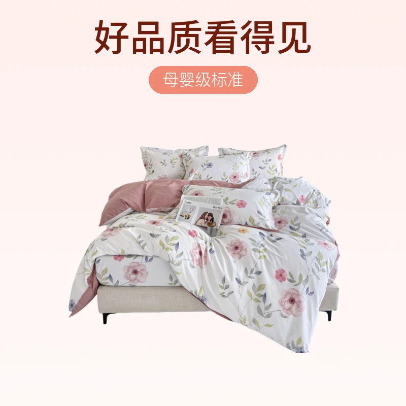 纯棉床笠全棉四件套秋冬加厚母婴出租屋床上用品套100%棉斜纹保暖